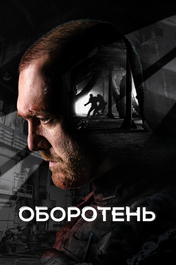Постер сериала